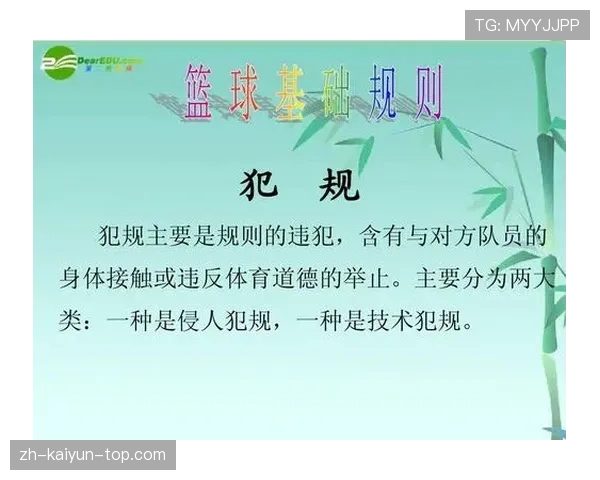 全面解析篮球赛事中教练技术犯规规则的判定流程与处罚细则