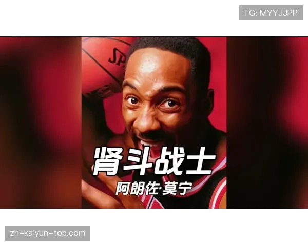阿朗佐·莫宁突破拉开球队进攻空间提升得分效率 阿朗佐·莫宁突破拉开球队进攻空间提升得分效率